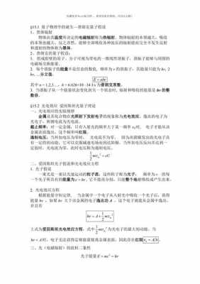 量子科技知识点（量子科技知识点大全）-图3