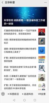 微信科技知识大全图片下载（微信科技知识大全图片下载软件）-图2