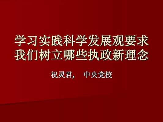 为党校输入新的科技知识（为党校输入新的科技知识有哪些）-图1