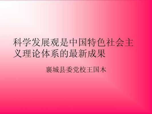 为党校输入新的科技知识（为党校输入新的科技知识有哪些）-图3