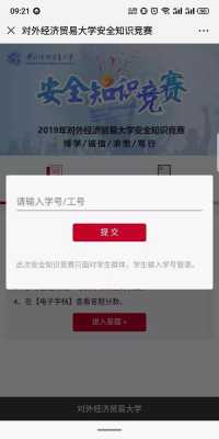 2020线上科技知识竞赛（2021年线上知识竞赛）-图2