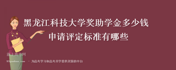 科技知识有奖学金吗现在（科技知识有奖学金吗现在多少钱）-图2