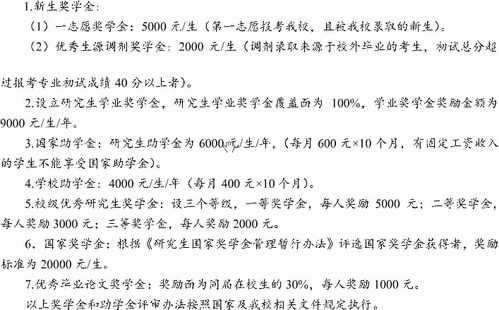 科技知识有奖学金吗现在（科技知识有奖学金吗现在多少钱）-图3