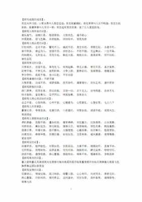 科技知识的四字词语（关于科技的四字词语都有哪些）-图2