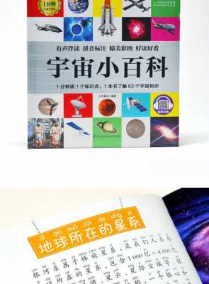 全宇宙科技知识书籍有哪些（全宇宙科技知识书籍有哪些内容）-图2