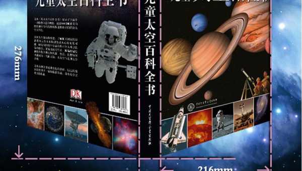 全宇宙科技知识书籍有哪些（全宇宙科技知识书籍有哪些内容）-图1