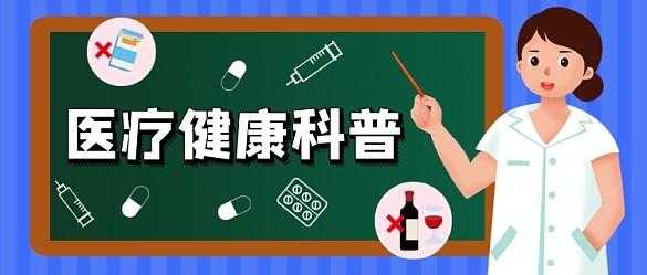 保健科技知识点总结怎么写（保健知识科普）-图3