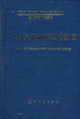 科技知识汇编英语翻译版（科技知识汇编英语翻译版）-图3