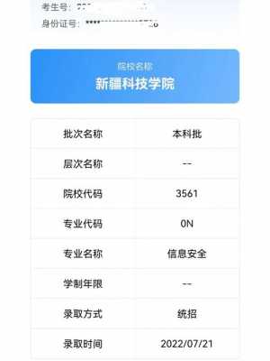 新疆特色科技知识（新疆推推科技）-图2