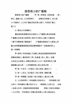 以科技知识的广播稿（关于科技知识的广播稿大全）-图3