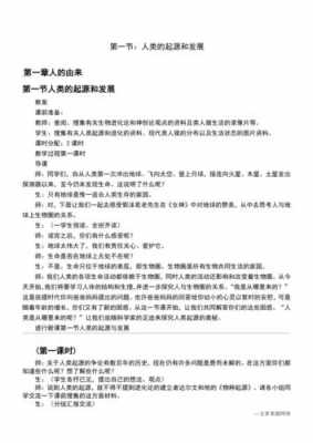 人类生存的科技知识点（人类生存的基本方式是什么）-图1