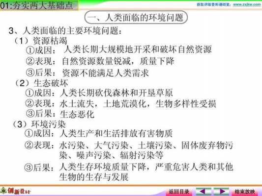 人类生存的科技知识点（人类生存的基本方式是什么）-图3