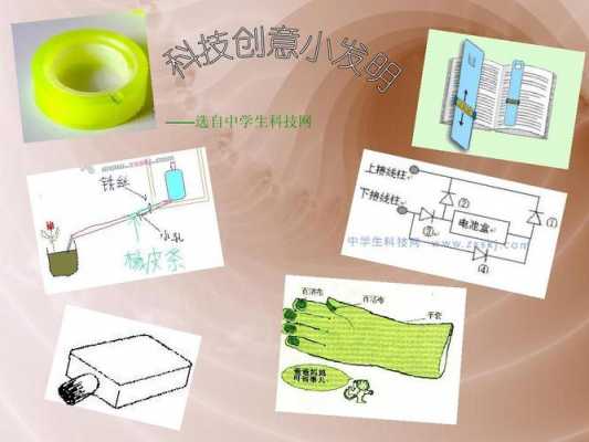小学创意科技知识卡片制作（小学生科技创意）-图2