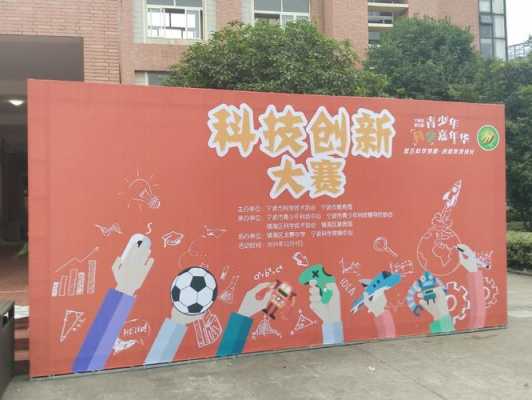 宁波小学生科技知识（宁波小学生科技知识大赛）-图3