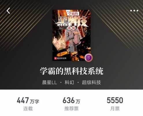 学不完的黑科技知识总结（关于黑科技的总结）-图2