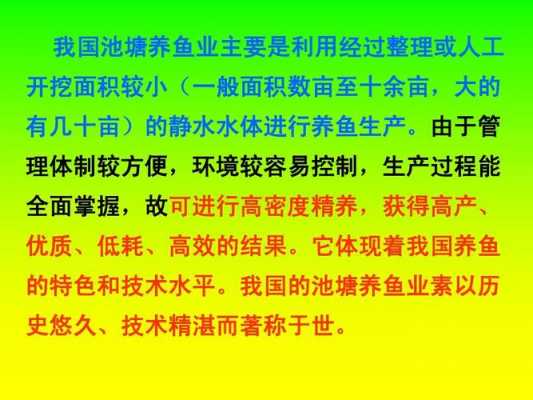 养鱼实用科技知识大全视频（养鱼实用科技知识大全视频播放）-图2