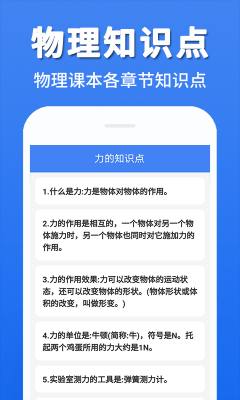 物理及科技知识app（科普物理的软件）-图3