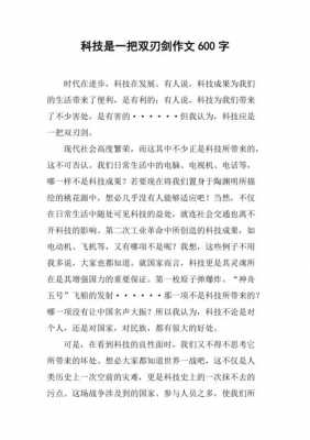 科技知识视频的作文（关于科技的视频资料）-图3