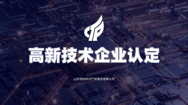 高新科技知识下载网站官网（高新科技知多少）-图2