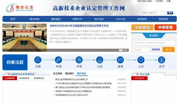 高新科技知识下载网站官网（高新科技知多少）-图1