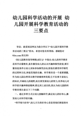 大班科技知识点汇总图片大全（大班科技知识点汇总图片大全集）-图2