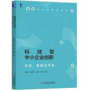 商业科技知识书（商业科技知识书籍有哪些）-图2