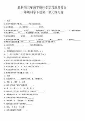 最新科技知识题目及答案（最新科技知识题目及答案大全）-图2