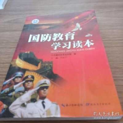 国防科技知识书籍有哪些（国防科技著作精品译丛）-图1