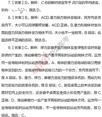 军考科技知识题库网盘资源（军考科学综合知识考什么）-图3