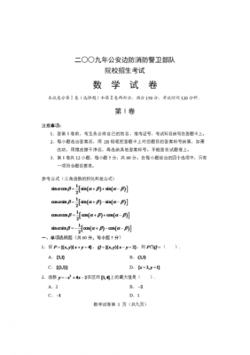 军考科技知识题库网盘资源（军考科学综合知识考什么）-图2