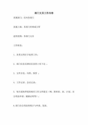 文员必备黑科技知识点有哪些（文员知识大全）-图1