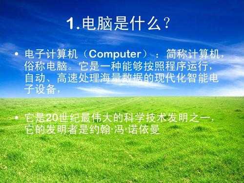 电脑有哪些科技知识点简单（电脑科技是做些什么）-图1