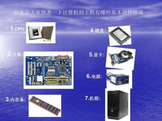 电脑有哪些科技知识点简单（电脑科技是做些什么）-图2