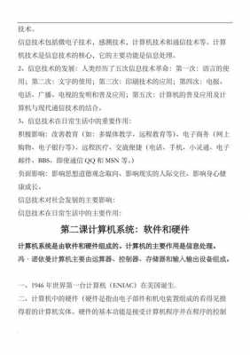 每天懂点科技知识有用吗（每天学点知识）-图2