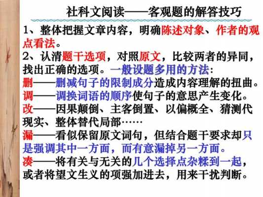 中考阅读科技知识（初中科技文阅读答题技巧）-图3