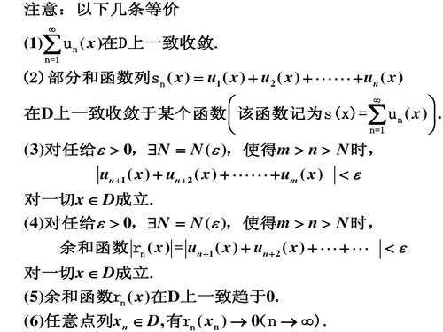 收敛函数的应用科技知识点（收敛函数的数学定义）-图2