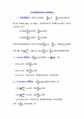 收敛函数的应用科技知识点（收敛函数的数学定义）-图1