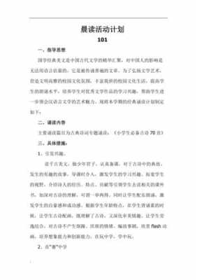 晨读科技知识讲解答案下载（科学晨读计划）-图2