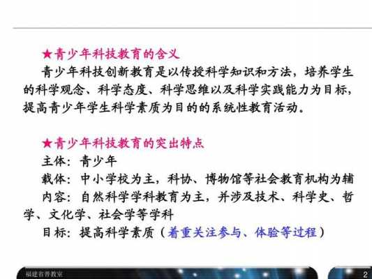 学生怎么了解现代科技知识（学生了解科技的重要性）-图3