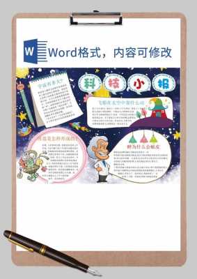 科技知识word（科技知识科普）-图3