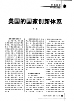 美国目前所掌握的科技知识（美国目前所掌握的科技知识是什么）-图1