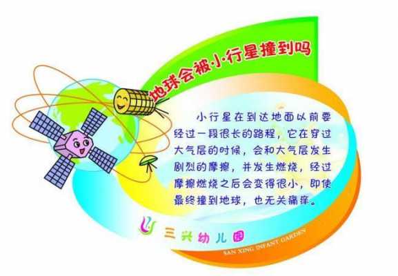 幼儿了解的科技知识有什么（幼儿了解的科技知识有什么好处）-图2