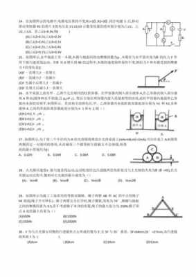 物理科技知识大赛题（物理科技比赛）-图2