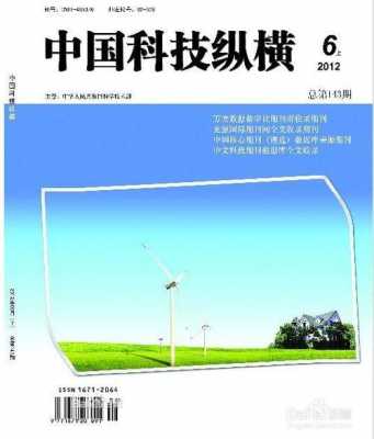 科技知识期刊官网投稿入口（科技知识期刊官网投稿入口查询）-图1