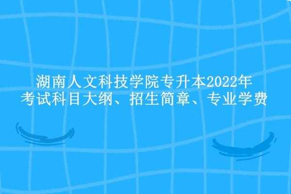 人文科技知识考什么科目（人文科技知识考什么科目啊）-图3