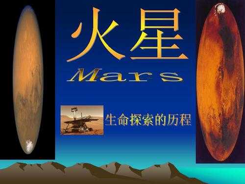 到达火星的科技知识（到达火星的时间）-图2