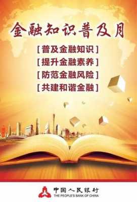 金融科技知识是指什么知识（金融科技知识是指什么知识类型）-图2