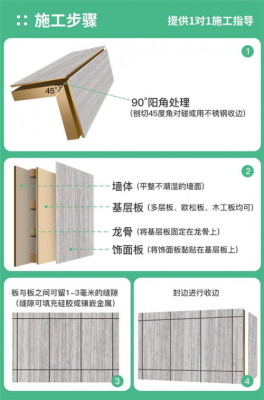 木饰面防水科技知识点大全（木饰面底层用什么材料防潮）-图2