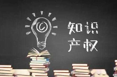 科技知识产权归谁所有管辖（科技知识产权归谁所有管辖）-图3