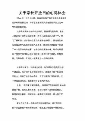 学生家长讲科技知识的感受（科技节家长心得体会）-图1